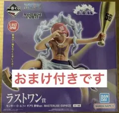 一番くじワンピース思い描く未来ラストワン賞