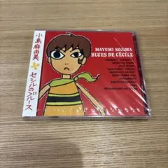 小島麻由美 LP アナログ レコード blues de cecile - メルカリ