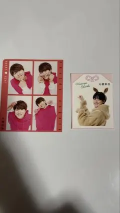 大橋和也 切り抜き