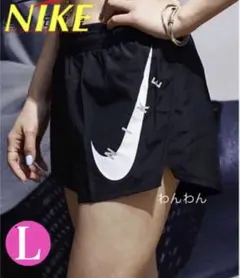 新品★ナイキショートパンツ ナイキランニングパンツ トレーニングパンツ★L