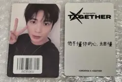 TXT TOGETHER KMS 特典 ラキドロ トレカ テヒョン