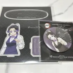 モクテル 胡蝶しのぶセット