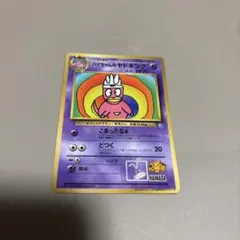 2026年最新】ハマちゃんのヤドキングの人気アイテム - メルカリ