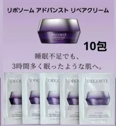 2025年最新】リポソーム クリーム サンプルの人気アイテム