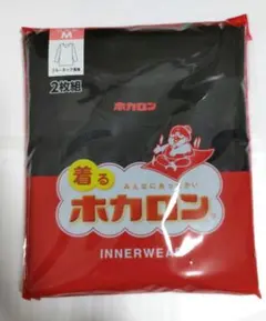 着るホカロン レディースM 2枚組