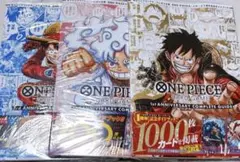 アニバーサリー コンプリートガイド 3冊セット 付録付き ワンピースカード