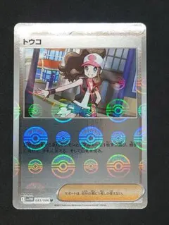 在庫１ トウコ モンスターボールミラー　085/086