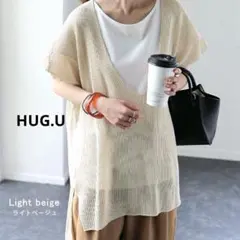 ＊美品＊HUG.U リネンタッチ サマーニットベスト ライトベージュ 体型カバー