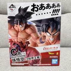 一番くじ ドラゴンボールEX 天下分け目の超決戦 C賞 孫悟空 国内正規品のサムネイル