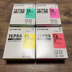 テプラテープ 9ミリ カラー　4個セット