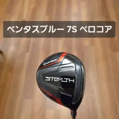 2026年最新】ベンタスブルー フェアウェイウッドの人気アイテム - メルカリ