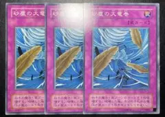 2025年最新】砂塵の大竜巻の人気アイテム - メルカリ