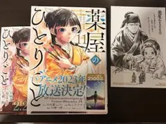 薬屋のひとりごと 11巻 SQUAREENIX ねこクラゲのサムネイル