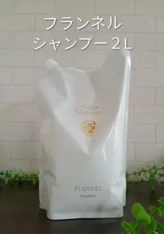 2025年最新】コタクチュール 2lの人気アイテム - メルカリ