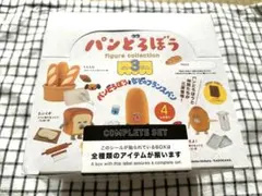 未開封パンどろぼうフィギュアコレクション第3弾4個BOX コンプリート版