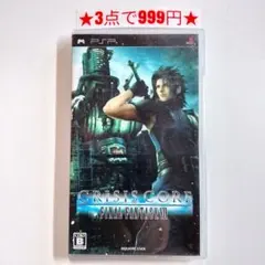 【PSP】クライシスコア ファイナルファンタジーVII