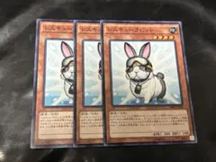 2026年最新】レスキューラビットの人気アイテム - メルカリ