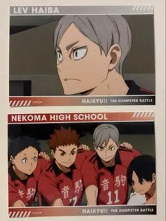 ハイキュー展　ナップカード　/灰羽リエーフ　犬岡走　福永招平　芝山優生