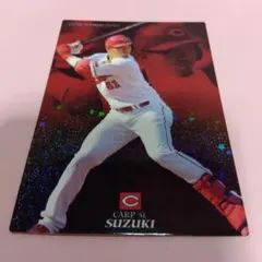 鈴木誠也　プロ野球チップス　スターカード