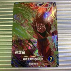 SDV6-072 孫悟空　GDR ドラゴンボールスーパーダイバーズ