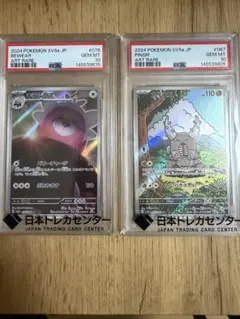 ゾロア AR 140 ゾロアーク AR 141 PSA10 連番 - メルカリ
