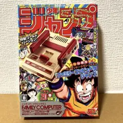 ニンテンドー クラシック ミニ ファミリーコンピュータ ジャンプ 少年ジャンプ