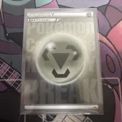 2026年最新】BREAKエネルギー 鋼の人気アイテム - メルカリ