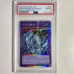 PSA10】清冽の水霊使い エリア 遊戯王 20thシークレットレア - メルカリ