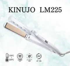 新品未使用　絹女　ホワイト　KINUJOストレートアイロン　LM-225