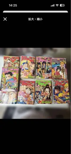 週刊少年ジャンプ 複数巻セット