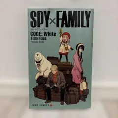SPY×FAMILY CODE: White Film Files