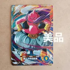 sdv6-062 魔人ブウ善　GDR ダイバーズ　スコアタ