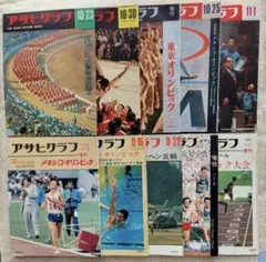 激レア！　中々ない　アサヒグラフ　冊子　まとめ 戦中戦後 紙芝居集成（アサヒグラフ別冊） | 百年