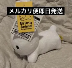 ブルーナアニマル　うさぎ　ぬいぐるみ　ホワイト　タイトー