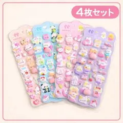 かわいいアニマルぷっくりおしり3Dシール 4枚セット