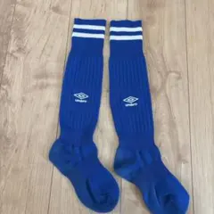 umbro 青 サッカーソックス　18〜20cm