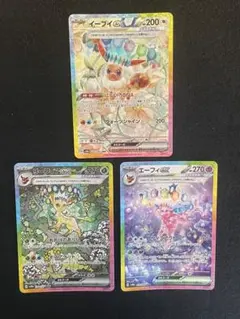 ポケカ　ブイズsar　３枚セット 2026年最新】ポケカ ブイズ sarの人気アイテム - メルカリ