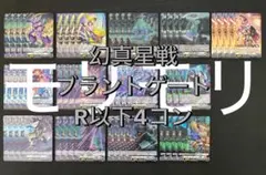 2026年最新】ヴァンガード4コンの人気アイテム - メルカリ