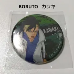 BORUTO セガ プライズ 缶バッジ カワキ BORUTO セガ プライズ 缶バッジ カワキ BORUTO セガ プライズ 缶