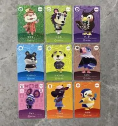 あつまれどうぶつの森　amiiboカード　9枚セット