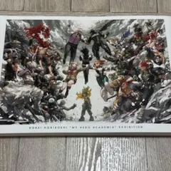 僕のヒーローアカデミア ヒロアカ原画展 公式図録