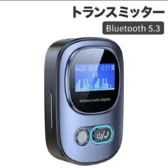 Bluetooth5.3 トランスミッター レシーバーLEDデジタルディスプレイ