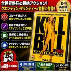 KILL BILL TWINPACK Vol.1 Vol.2 - メルカリ