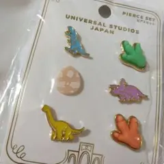 恐竜　ピアス　1袋