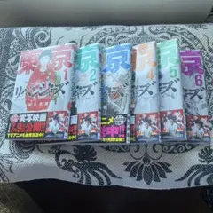 東京リベンジャーズ1〜6