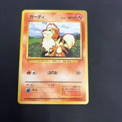 ガーディ ポケモンカード HP50 - メルカリ