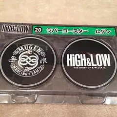 HIGH&LOWくじ ムゲン ラバーコースター