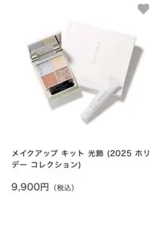 2026年最新】suqqu ホリデーの人気アイテム - メルカリ