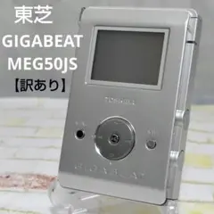 TOSHIBA gigabeat V60E 600GB ポータブルメディア 東芝、ギガビートXシリーズに60GB/20GBモデルを発売 - PHILE WEB