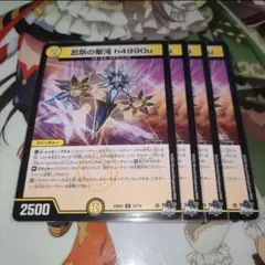 No.2617 忍防の聖沌 h4990u ハッポウ